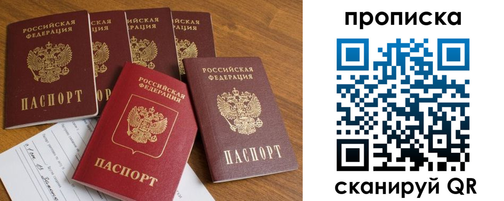 временная регистрация адрес в Алейске